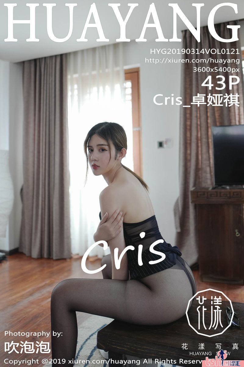 [HuaYang花漾show] 2019.03.14 Vol.121 Cris_卓娅祺 [43+1P-110M] - 图摄汇-图摄汇