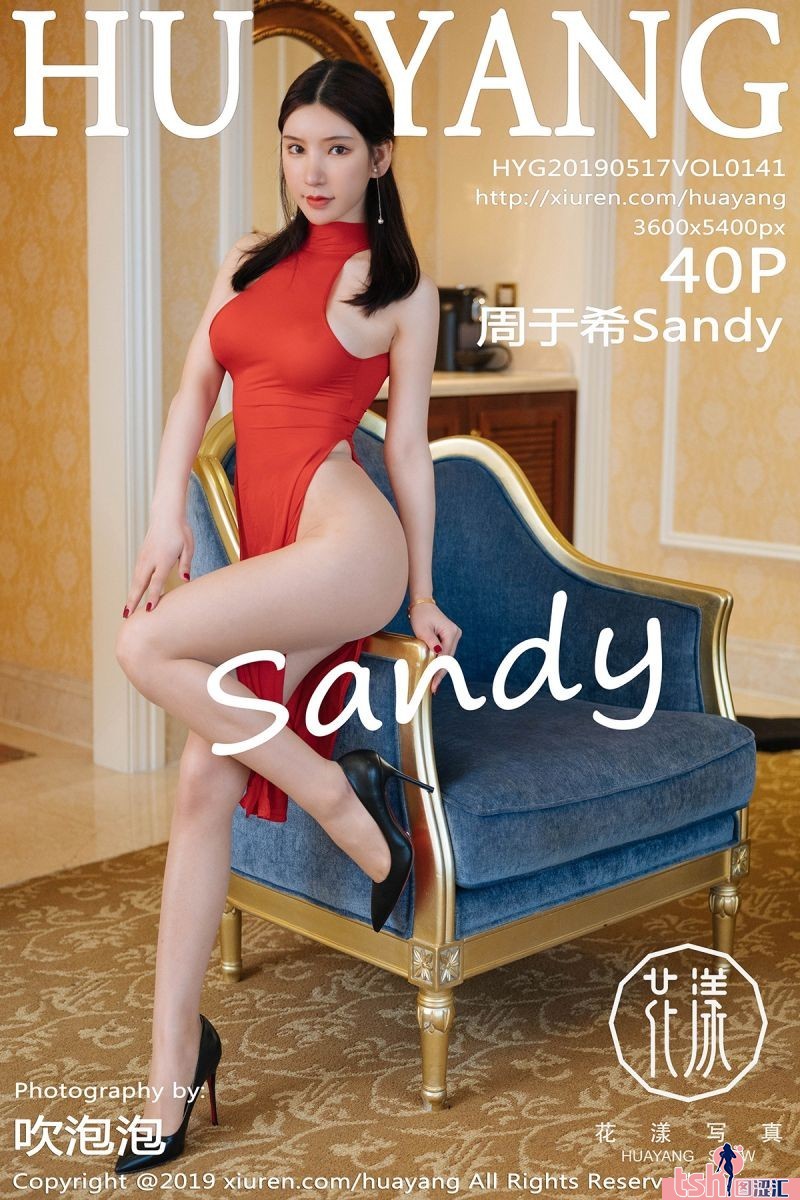 [HuaYang花漾show] 2019.05.17 Vol.141 周于希Sandy [40+1P-158M] - 图摄汇-图摄汇