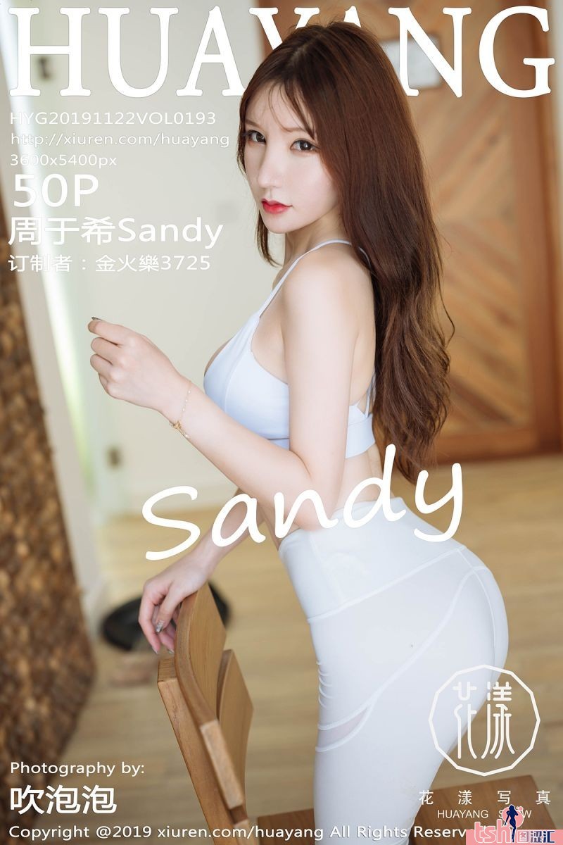 [HuaYang花漾show] 2019.11.22 Vol.193 周于希Sandy [50+1P-91M] - 图摄汇-图摄汇