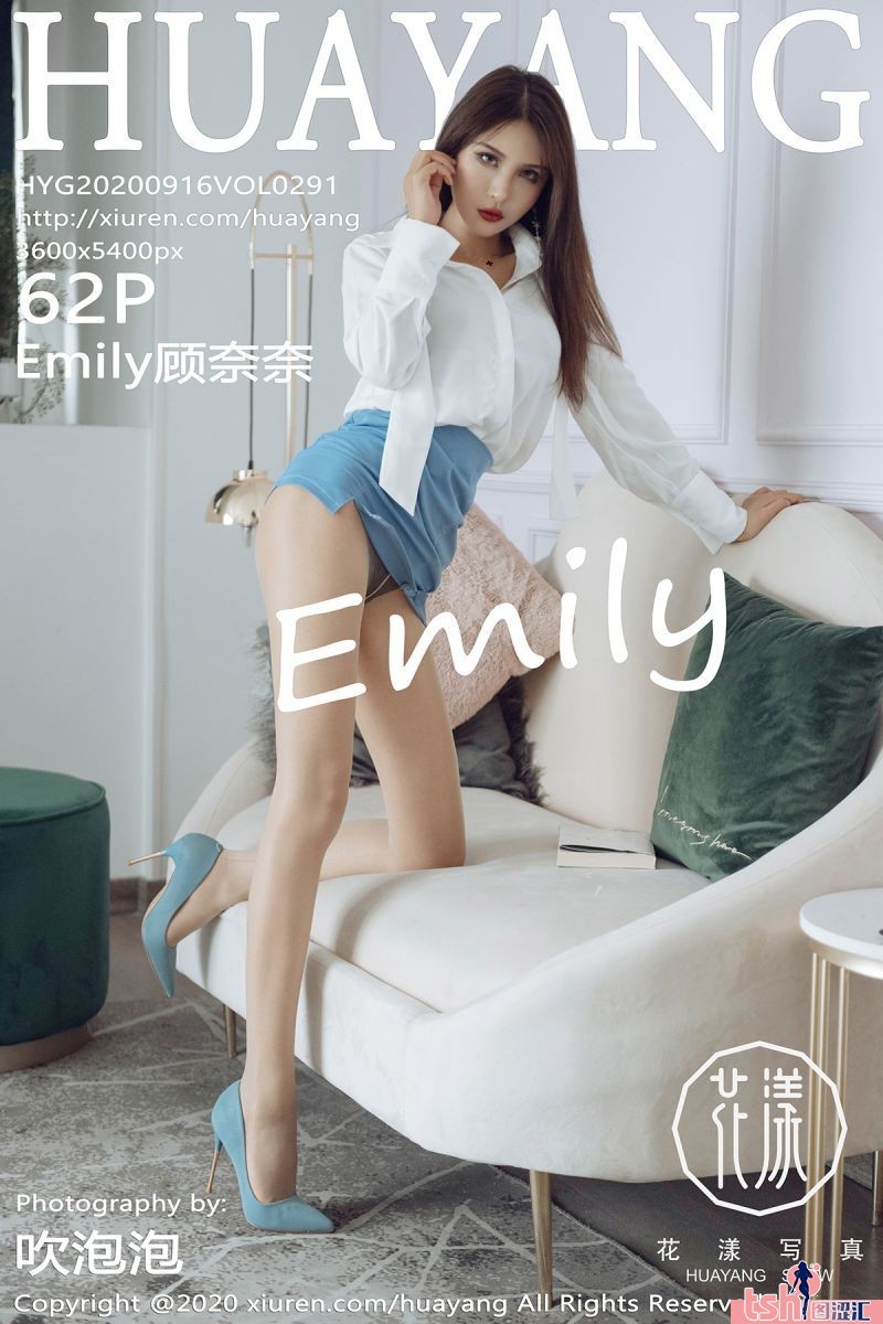 [HuaYang花漾show] 2020.09.16 Vol.291 Emily顾奈奈 [62+1P-247M] - 图摄汇-图摄汇