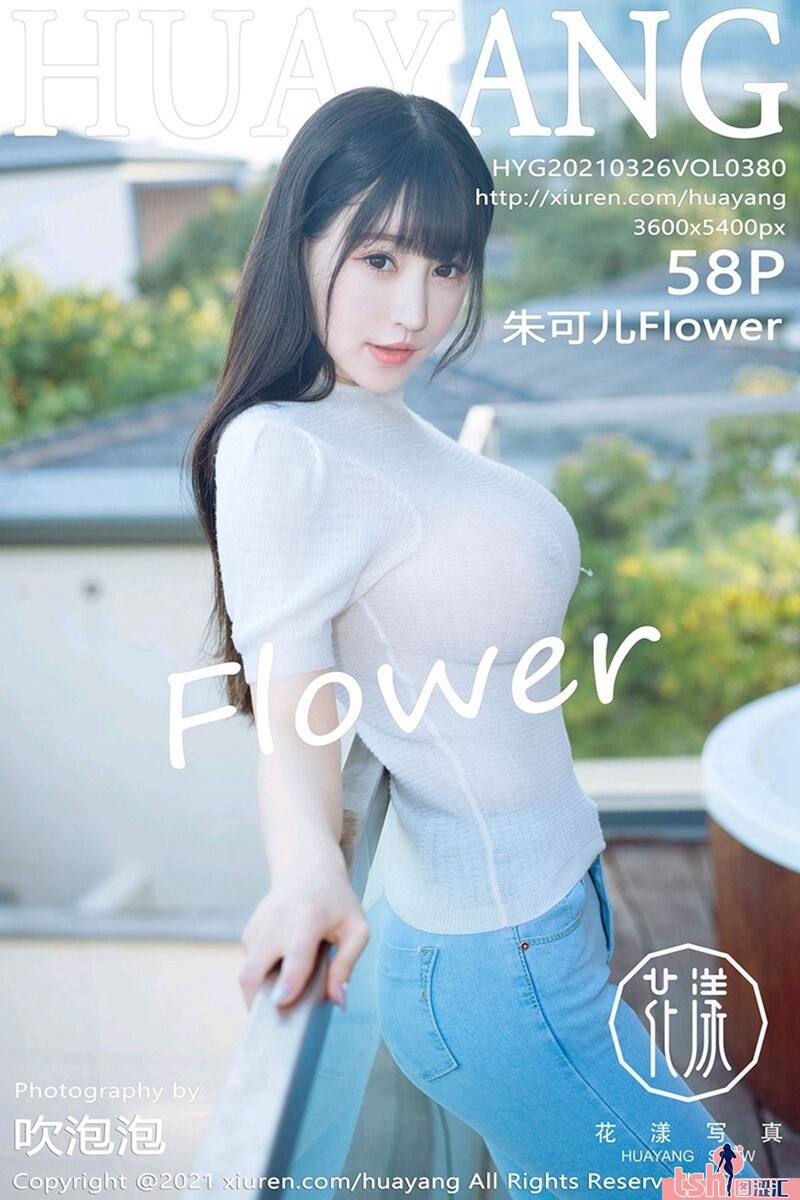 [HuaYang花漾show] 2021.03.26 Vol.380 朱可儿Flower [58+1P-810M] - 图摄汇-图摄汇