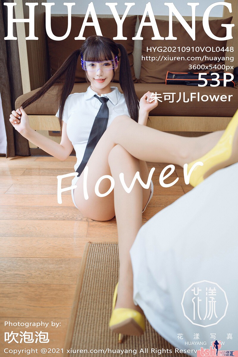 [HuaYang花漾show] 2021.09.10 Vol.448 朱可儿Flower [53+1P-639M] - 图摄汇-图摄汇