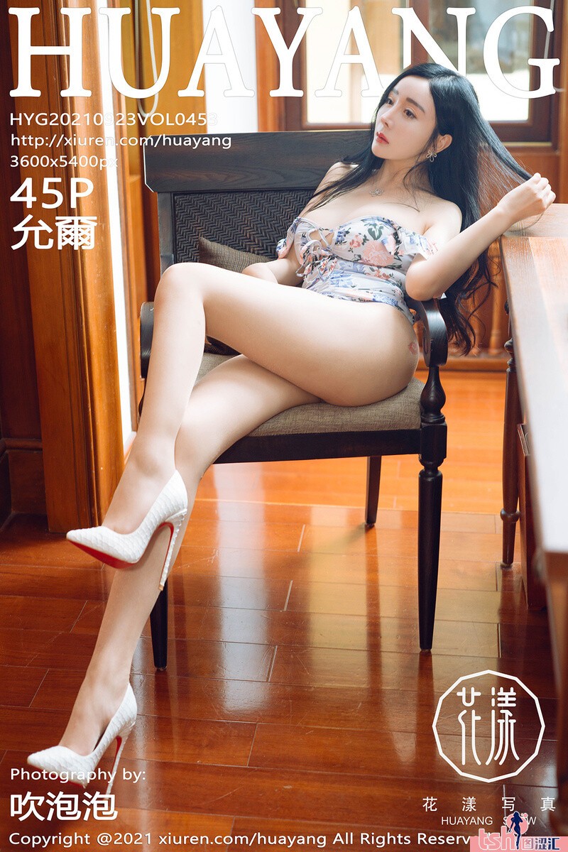 [HuaYang花漾show] 2021.09.23 Vol.453 允爾 [45+1P-552M] - 图摄汇-图摄汇