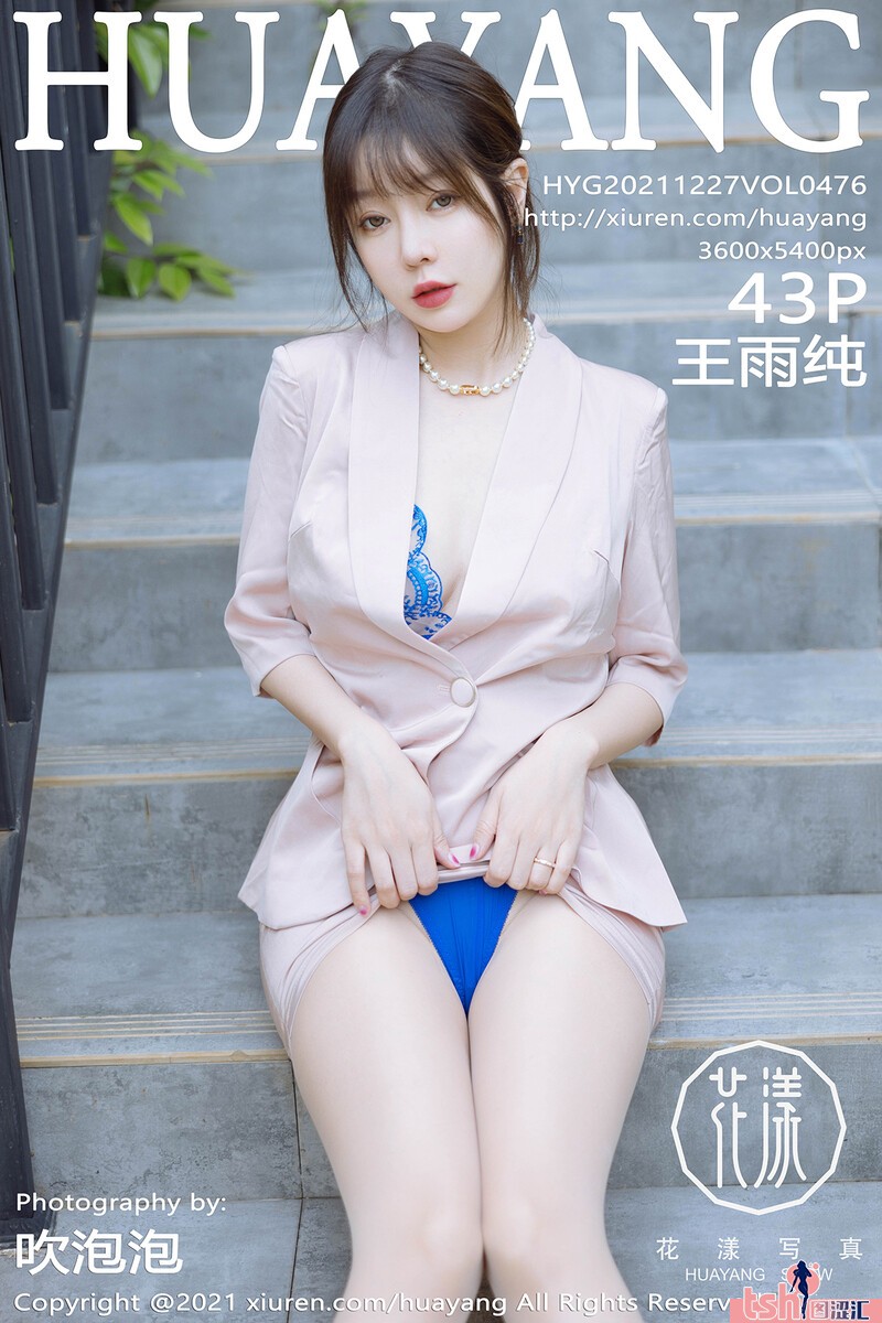 [HuaYang花漾show] 2021.12.27 Vol.476 王雨纯 [43+1P-435M] - 图摄汇-图摄汇