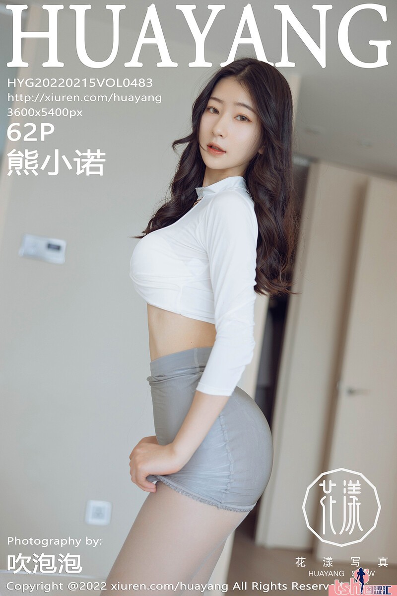 [HuaYang花漾show] 2022.02.15 Vol.483 熊小诺 [62+1P-496M] - 图摄汇-图摄汇