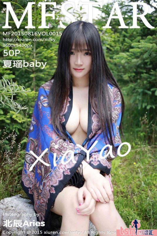 [MFStar模范学院]2015.08.16 VOL.015 夏瑶baby [50+1P/221M] - 图摄汇-图摄汇