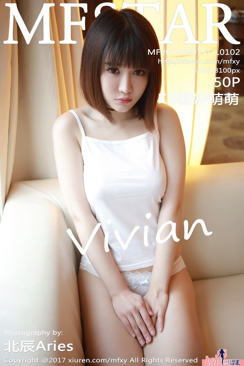 [MFStar模范学院] 2017.08.01 Vol.102 K8傲娇萌萌Vivian [50+1P-191M] - 图摄汇-图摄汇