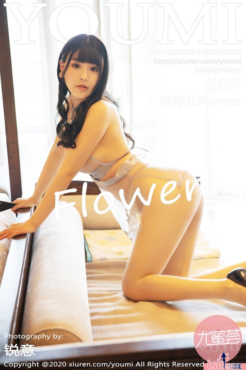 [YOUMI尤蜜荟] 2020.09.10 Vol.526 朱可儿Flower [50+1P-210M] - 图摄汇-图摄汇