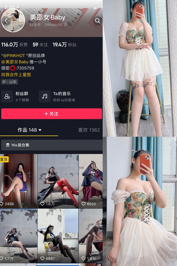 抖音 美邵女Baby 微密圈 NO.004期 【54P】 - 图摄汇-图摄汇