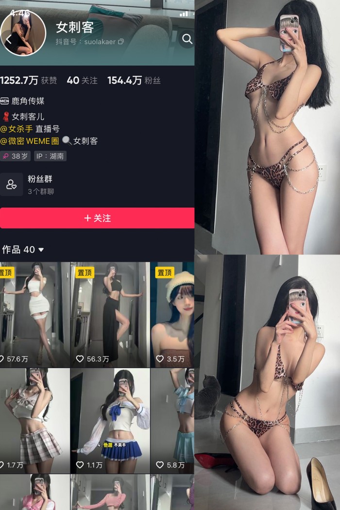 抖音 女刺客 微密圈 NO.008期 【70P】 - 图摄汇-图摄汇