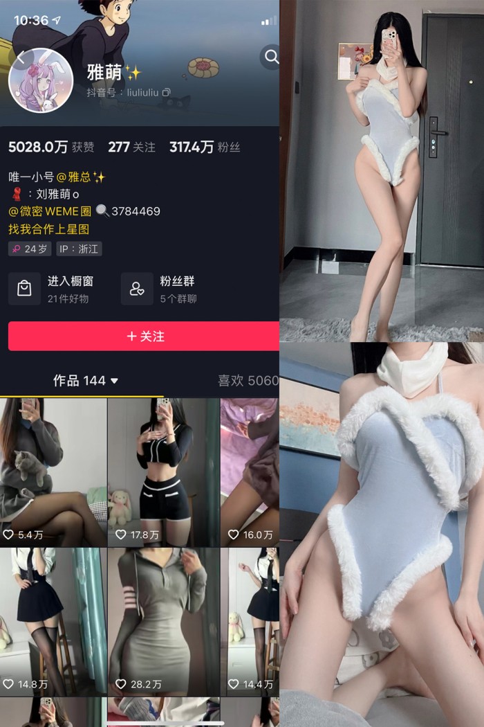 抖音 刘雅萌 微密圈 NO.030期 【25P】 - 图摄汇-图摄汇