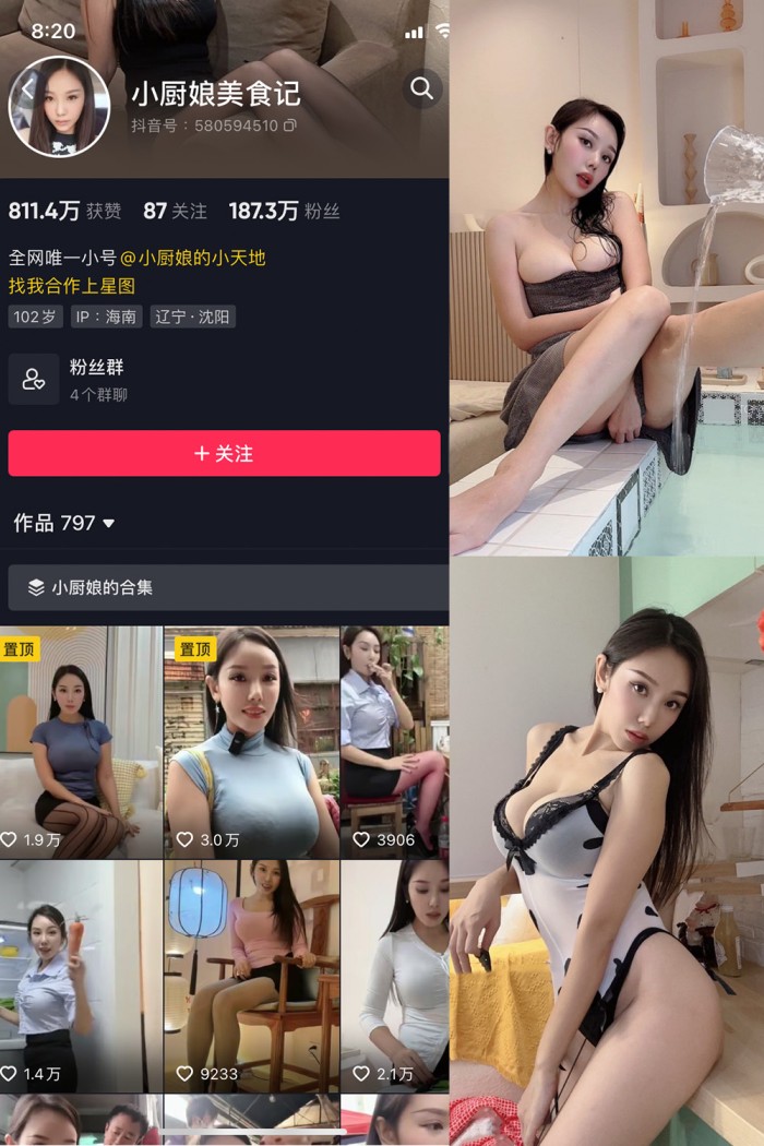 抖音 小厨娘美食记 微密圈 NO.001期 【42P】 - 图摄汇-图摄汇