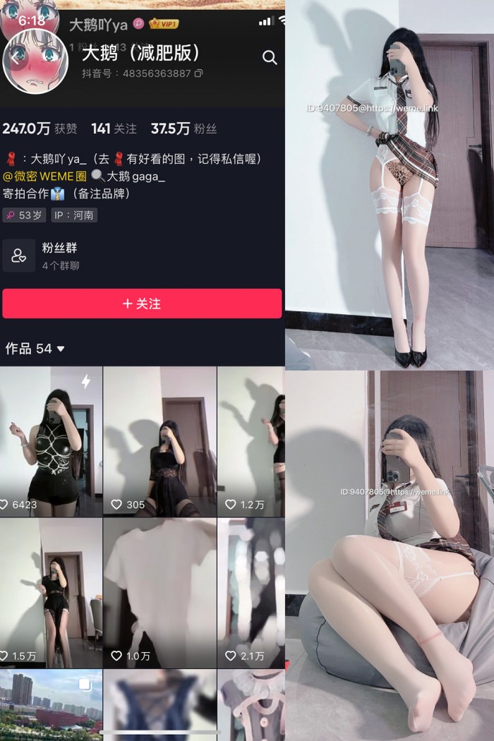 抖音 大鹅gaga 微密圈 NO.005期 【15P】 - 图摄汇-图摄汇