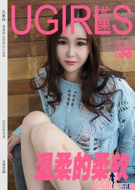 [Ugirls尤果网]2015-05-08 U084 小软[65P/235M] - 图摄汇-图摄汇