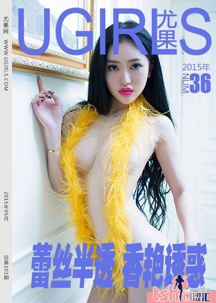 [Ugirls尤果网]2015-05-20 U087 兮媛II[65P/291M] - 图摄汇-图摄汇