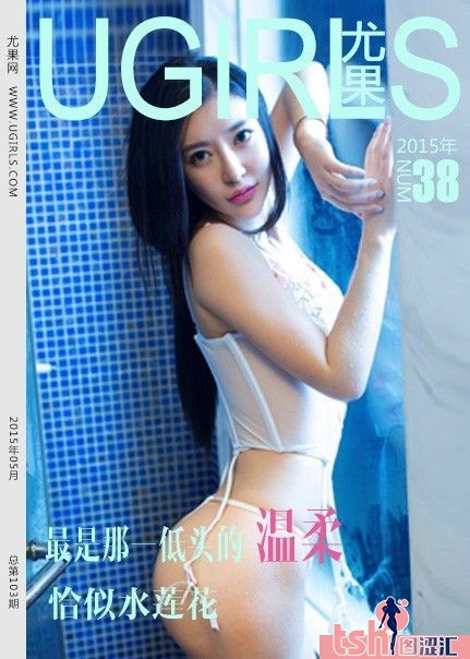 [Ugirls尤果网]2015-05-27 U089 沙扬娜拉 佟蔓[64P/274M] - 图摄汇-图摄汇