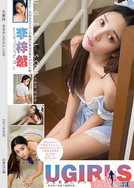 [Ugirls尤果网]2017.02.15 U249 李梓然 [66+1P-563M] - 图摄汇-图摄汇