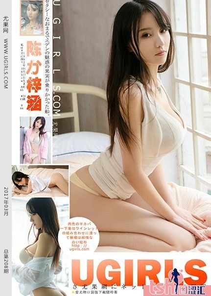 [Ugirls尤果网]2017.03.08 U255 陈梓涵 [60+1P-531M] - 图摄汇-图摄汇