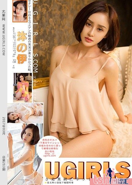 [Ugirls尤果网]2017.03.29 U260 沐伊 [65+1P-585M] - 图摄汇-图摄汇