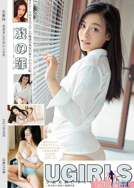 [Ugirls尤果网] 2017.09.06 U302 凌菲 [65+1P-744M] - 图摄汇-图摄汇