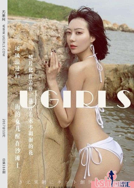 [Ugirls尤果网] 2017.11.01 U316 艺轩 [65+1P-781M] - 图摄汇-图摄汇