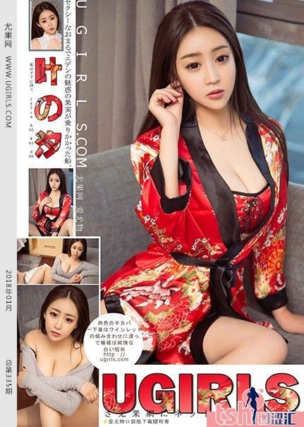 [Ugirls尤果网] 2018.01.12 U335 叶汐 [65+1P-657M] - 图摄汇-图摄汇