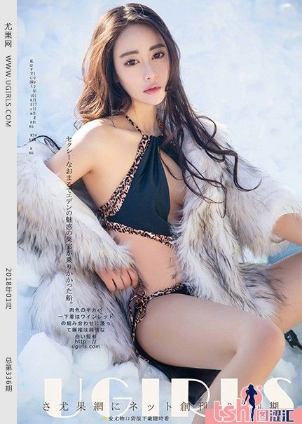 [Ugirls尤果网] 2018.01.17 U336 穆菲菲 [65+1P-658M] - 图摄汇-图摄汇