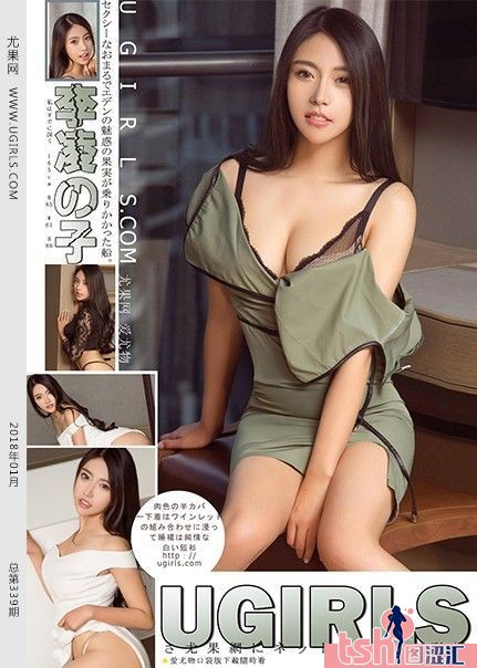 [Ugirls尤果网] 2018.01.26 U339 李凌子 [65+1P-698M] - 图摄汇-图摄汇