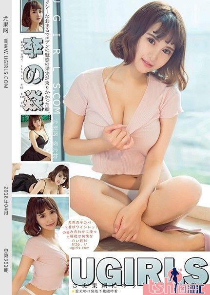 [Ugirls尤果网] 2018.04.25 U361 李焱 [64+1P-641M] - 图摄汇-图摄汇