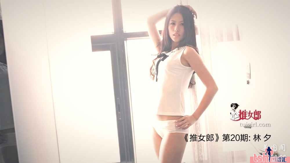 [TuiGirl推女郎]No.20 林夕视频[1V/90M] - 图摄汇-图摄汇