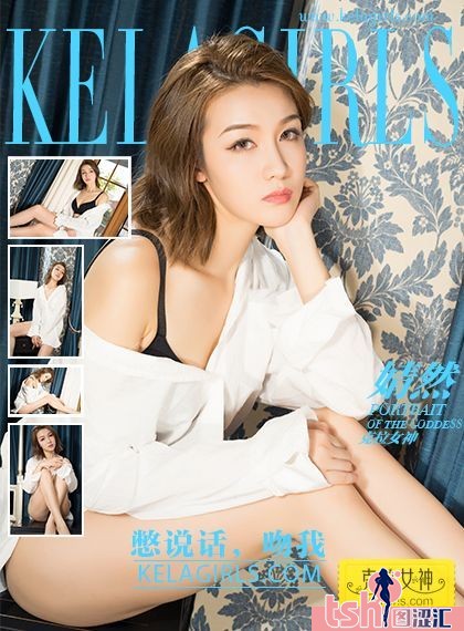 [KeLaGirls克拉女神] 2017.09.22 《憋说话，吻我》婧然 [24+1P/426M] - 图摄汇-图摄汇